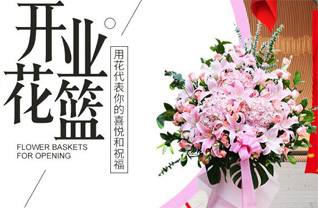 山东潍坊安丘市官庄镇东小庄村花篮配送